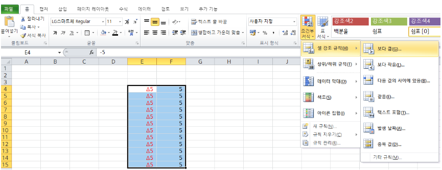 엑셀 조건부 서식