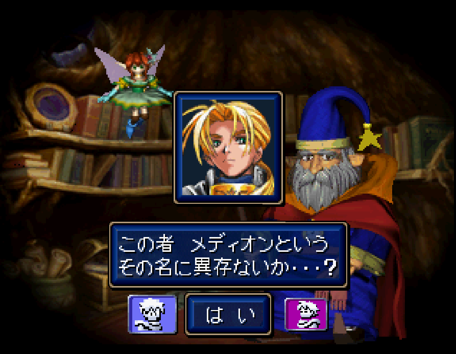  Shining Force 3 2nd Scenario - SS 일판 다운로드