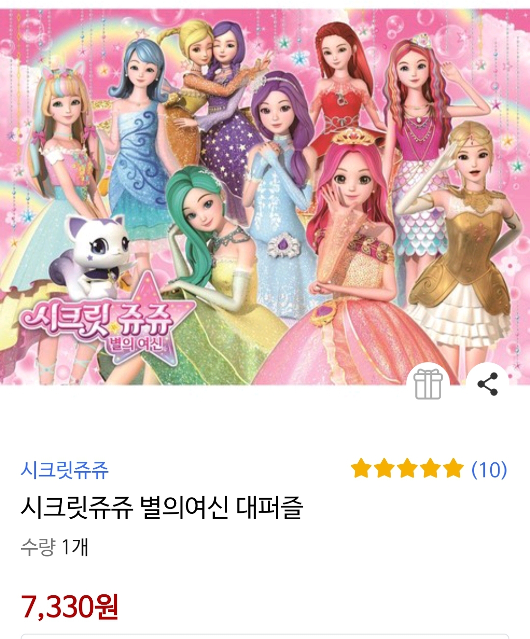 쥬쥬 이미지