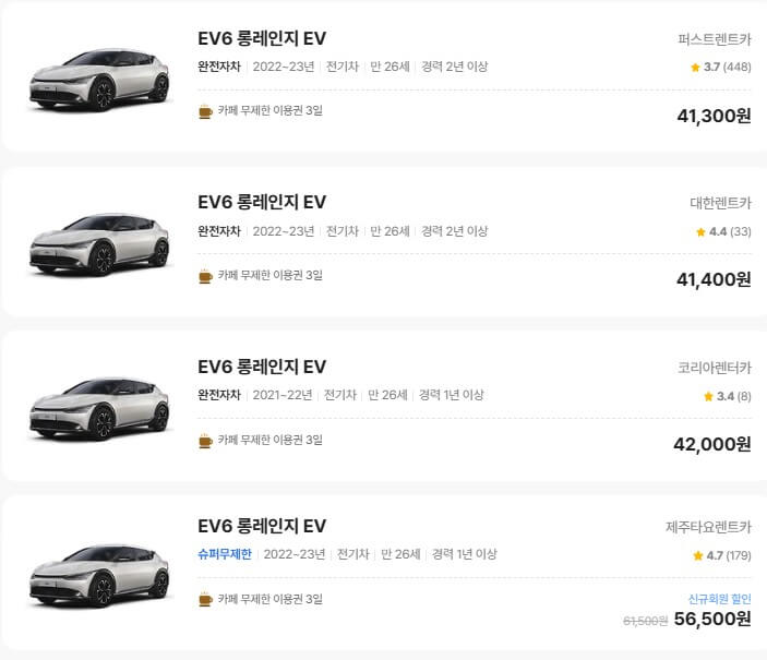 EV6 롱레인지 EV 렌트카 가격
