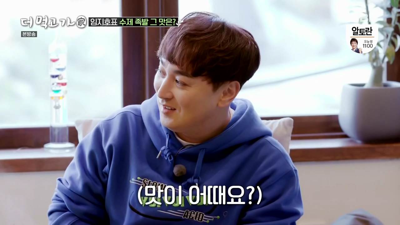  더먹고가 임지호 무말랭이 굴젓 무침 레시피 만드는 법