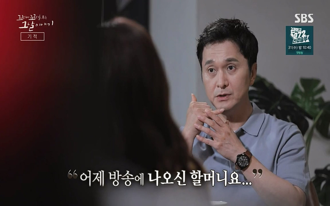 꼬리에 꼬리를 무는 그날 이야기.E42.220826p-NICE.mp4_20220826_175356.942.jpg