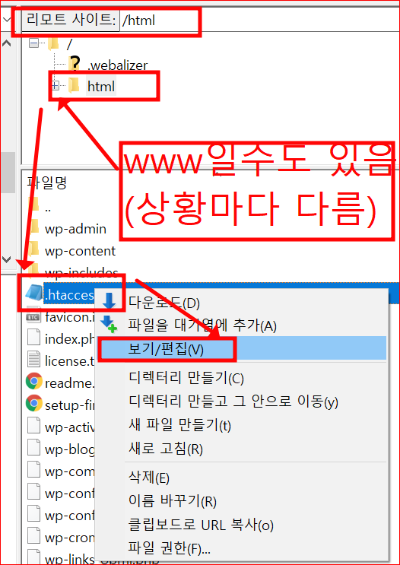 .htaccess 파일 위치 및 파일을 여는 방법