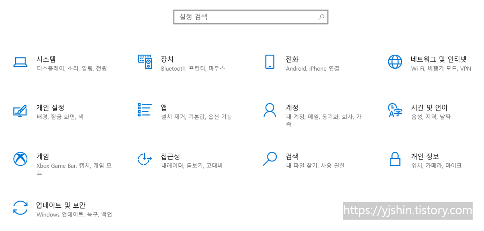  [Windows] 윈도우 TPM 2.0 활성화 방법 및 지원 여부 확인