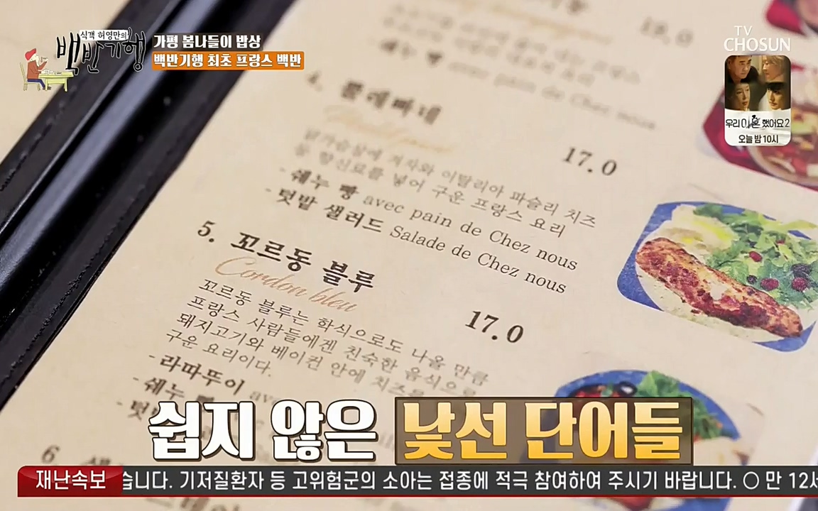식객 허영만의 백반기행.E149.220423p-NEXT.mp4_20220424_181524.557.jpg