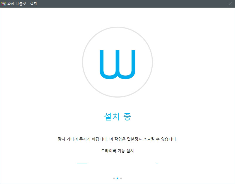 와콤 타블렛 드라이버 설치