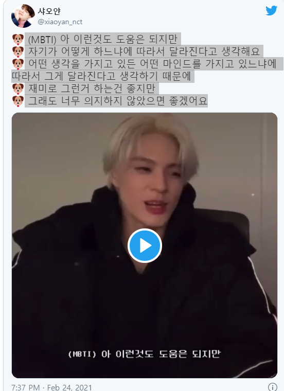  MBTI에 대한 제노 생각.twt