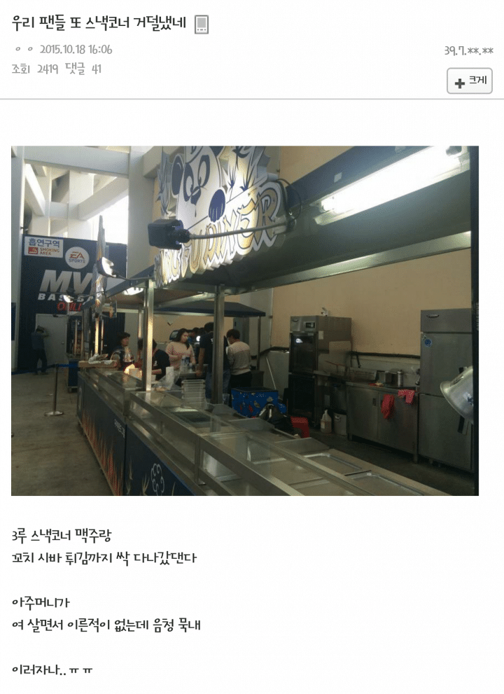 먹산 베어스