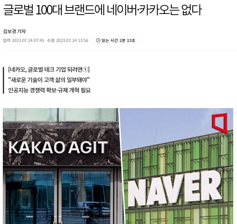 2023년 세계 100대 브랜드...한국은 몇 개나 Ranked: The Top 100 Brands by Value in 2023