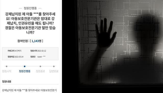  "청소상태 불량하다고 경찰이 아이 강제분리.. 돌려 달라"