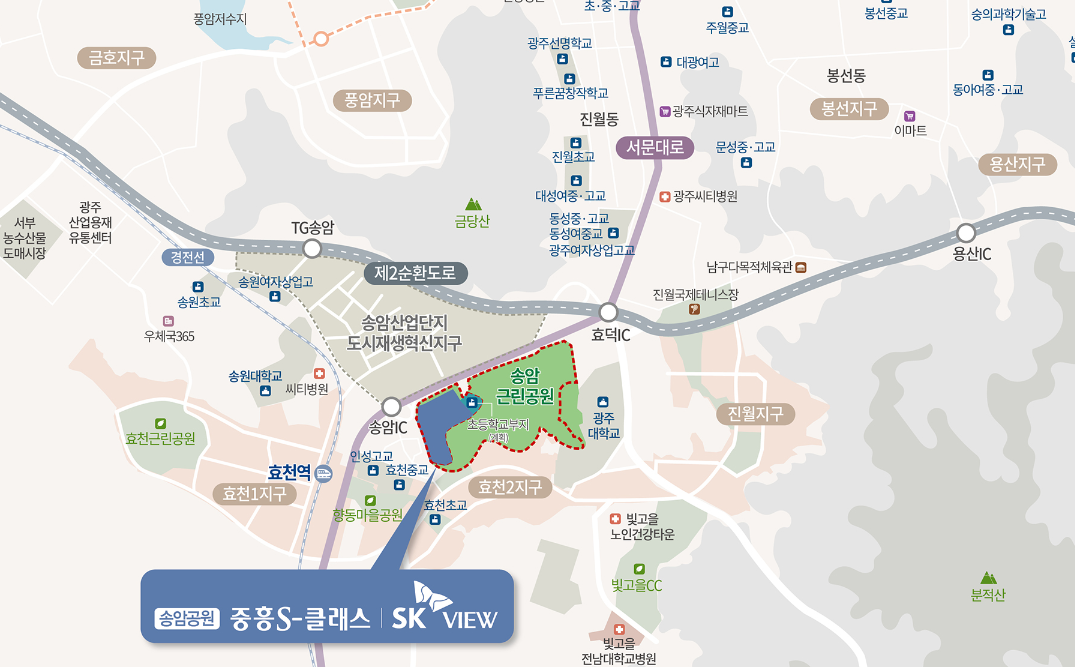 광주 송암공원 중흥S-클래스 SKVIEW 아파트-입지환경