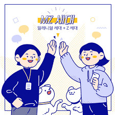  < MZ세대 무엇에 꽂히고 있나? >