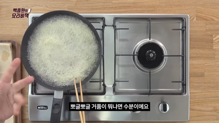 백종원 고구마스틱 만들기-20 백종원 고구마스틱 만들기-20