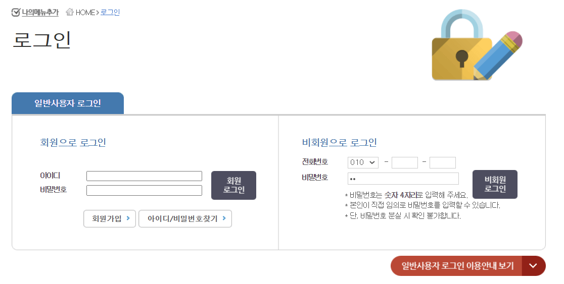 아파트 등기부등본 열람 방법_인터넷등기소8