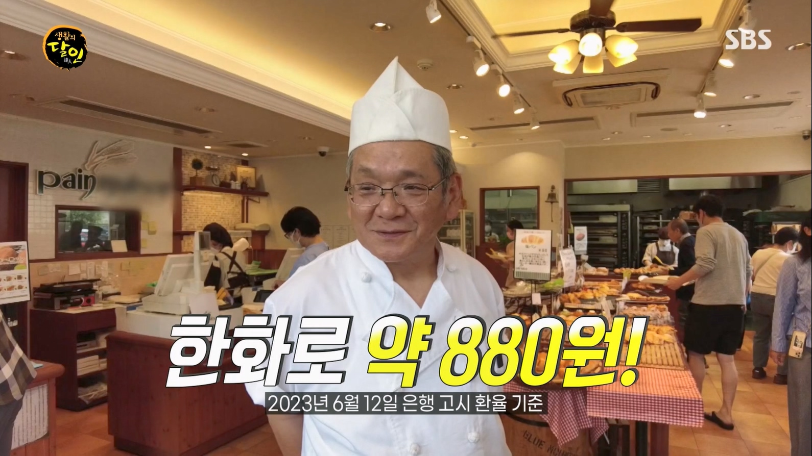 생활의 달인.E892.230612p.H264-F1RST.mp4_20230613_195508.907.jpg