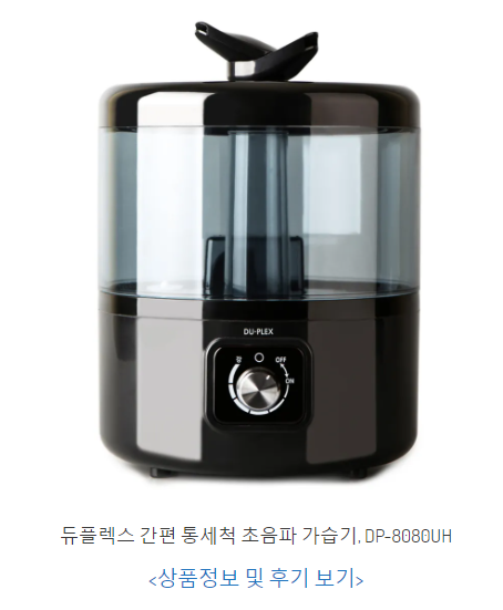  가성비 가습기 2021년 인기순위 추천