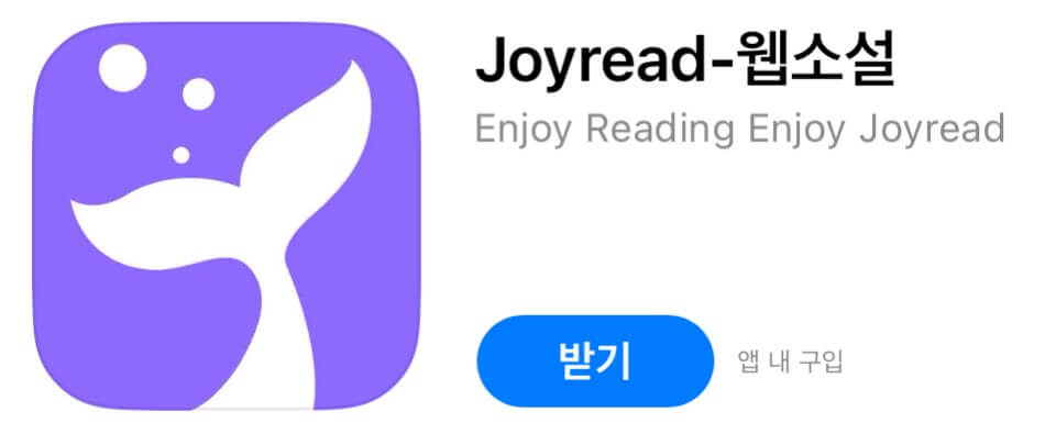 joyread 사진