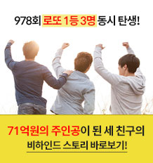 (19세)로또리치무료 이번주 로또 2