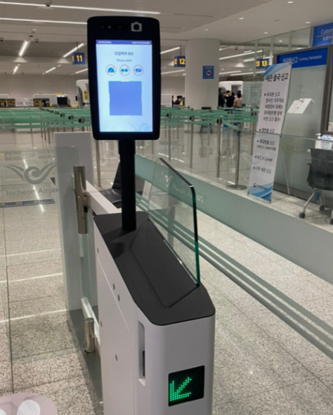 인천공항-스마트패스-등록