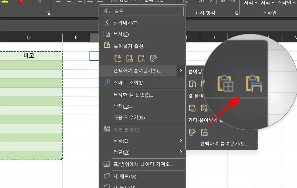 엑셀 표 복사 너비 유지 예시2