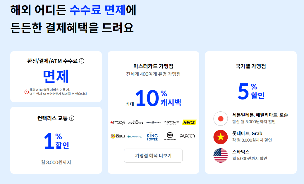 신한 SOL트래블 체크카드1