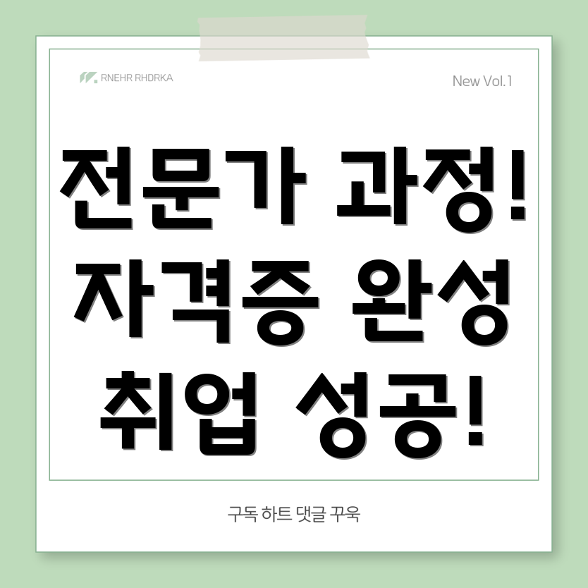 전문성 입증 컴퓨터 학원