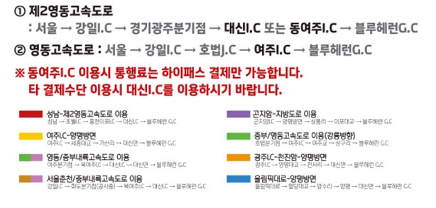 블루헤런CC 주차장 셔틀