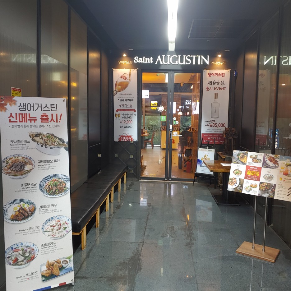  [여의도 맛집] 마땅히 뭐 먹을 거 없을 땐? 생어거스틴!