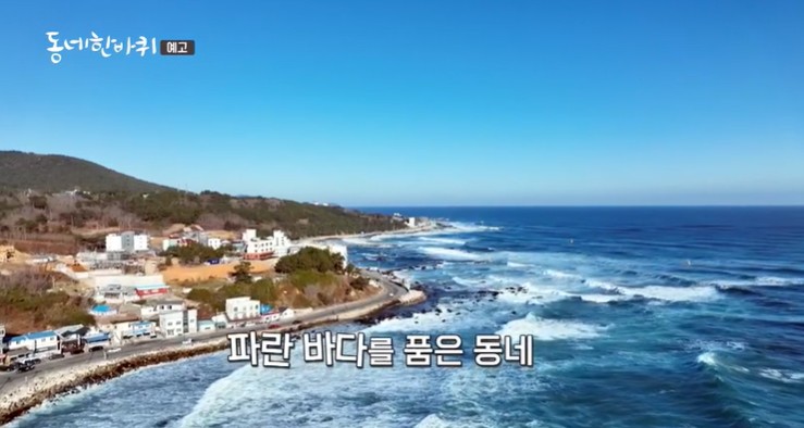 동해바다