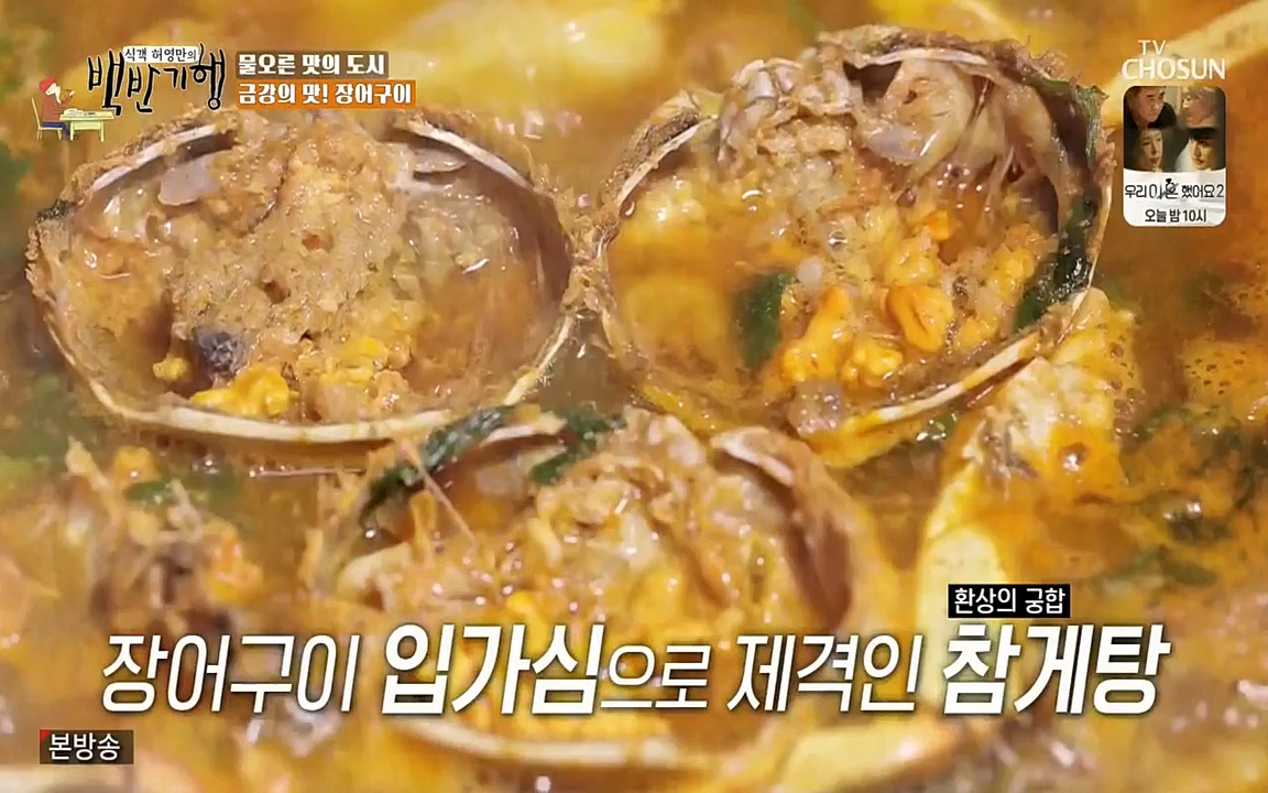 식객 허영만의 백반기행.E150.220430p-NEXT.mp4_20220430_175108.756.jpg