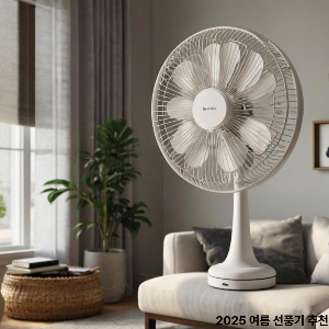 선풍기사진