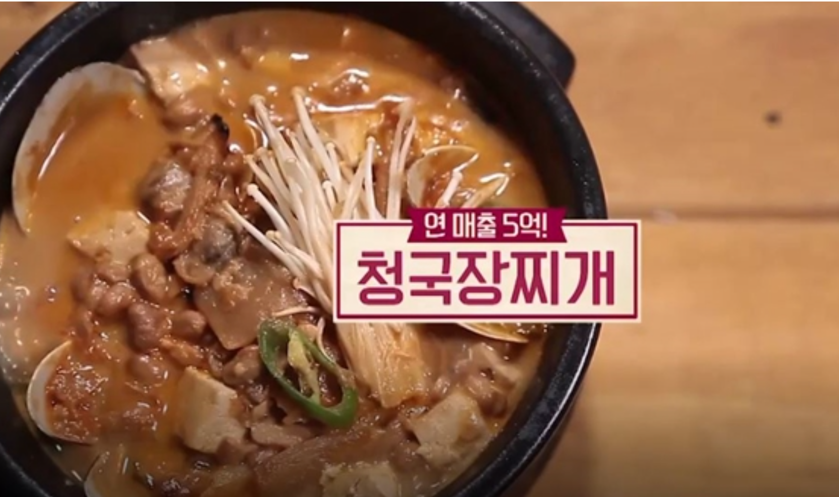  청국장 맛있게 끓이는 방법(김치,돼지고기,소고기)
