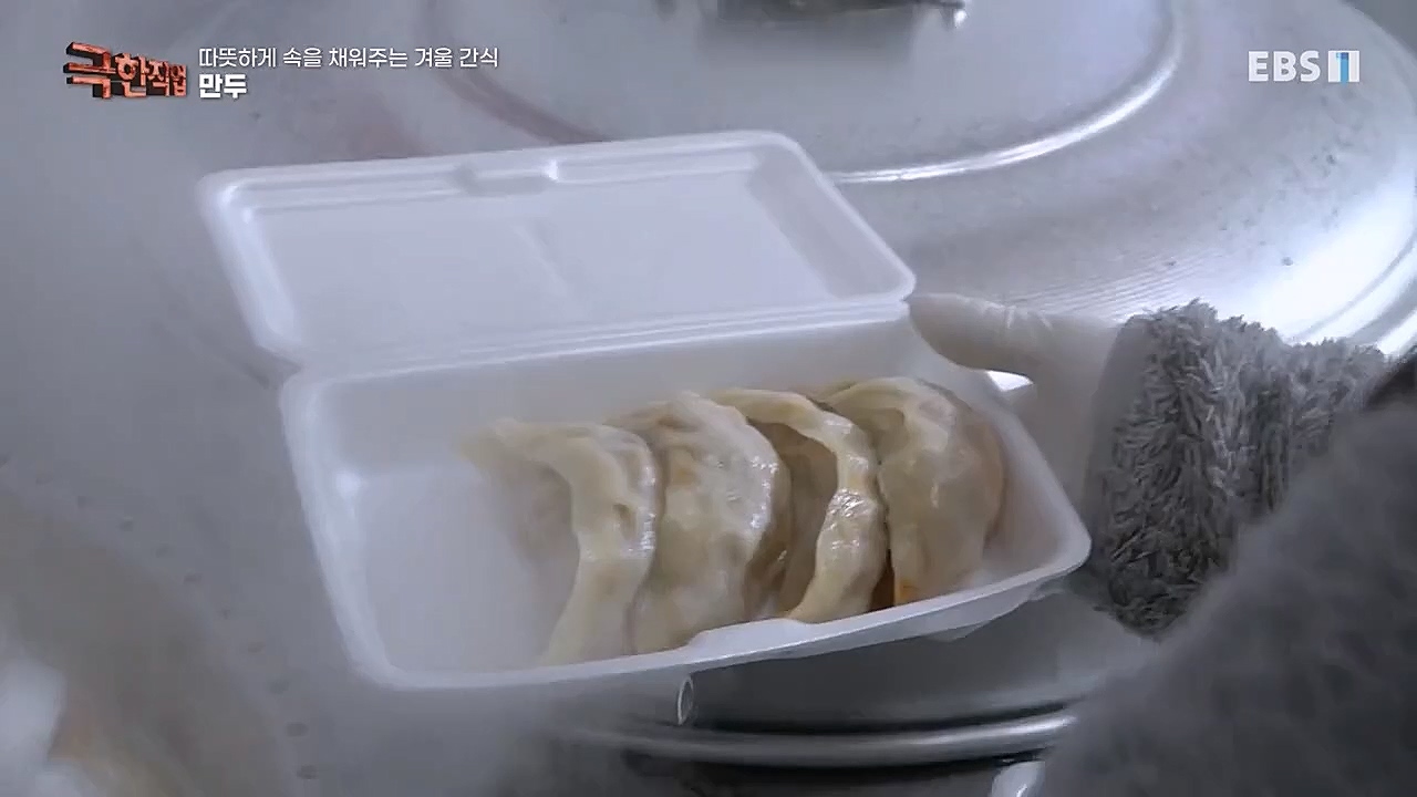 극한직업.E1048.230115p-BB.mp4_20230116_193001.962.jpg