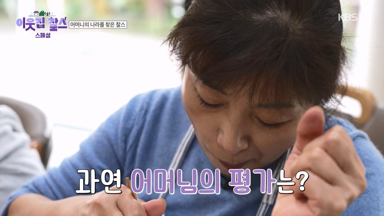 이웃집 찰스.E390.230607p-NEXT.mp4_20230607_202415.839.jpg