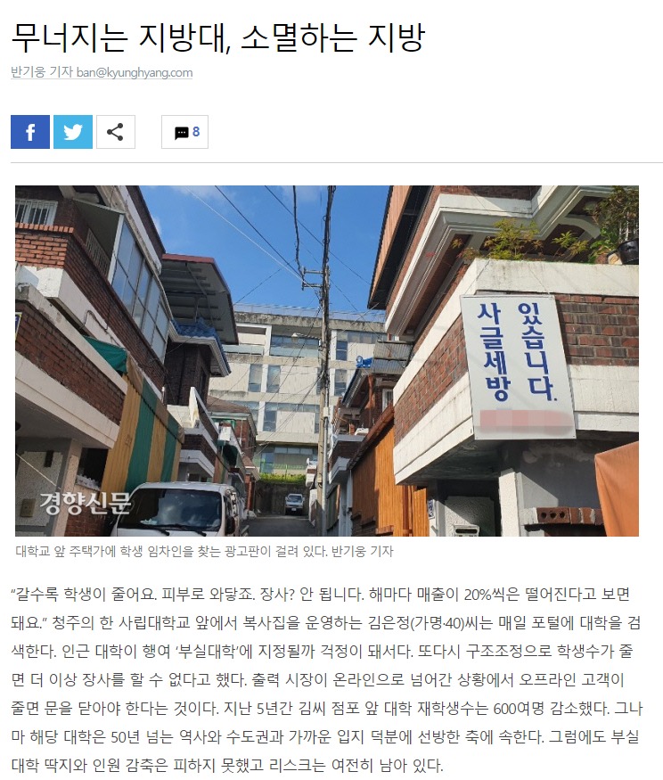  부동산 절벽은 서울이 아니라 지방으로.