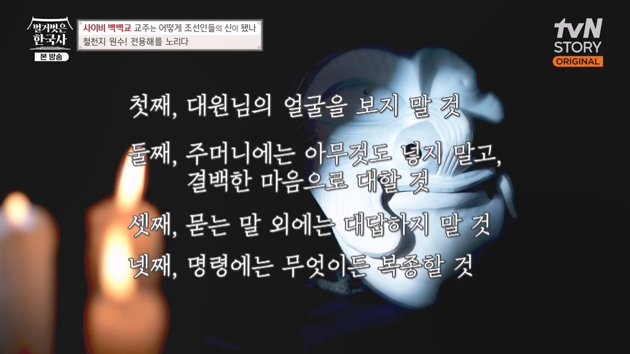 벌거벗은 한국사.E55.230511p-NEXT.mp4_20231008_184356.716.jpg