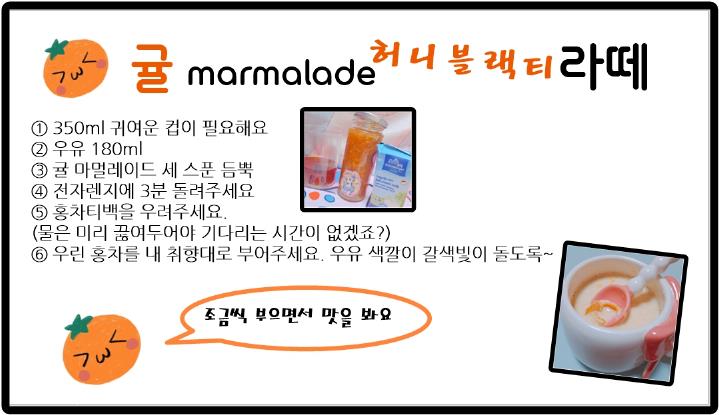 마멀레이드 이미지