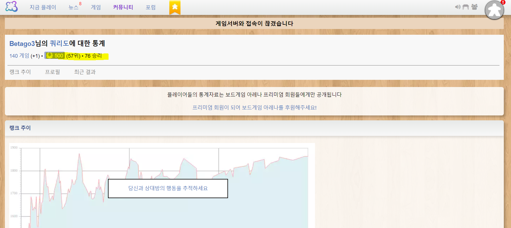  [쿼리도, Quoridor] 내가 유일하게 잘하는 보드게임