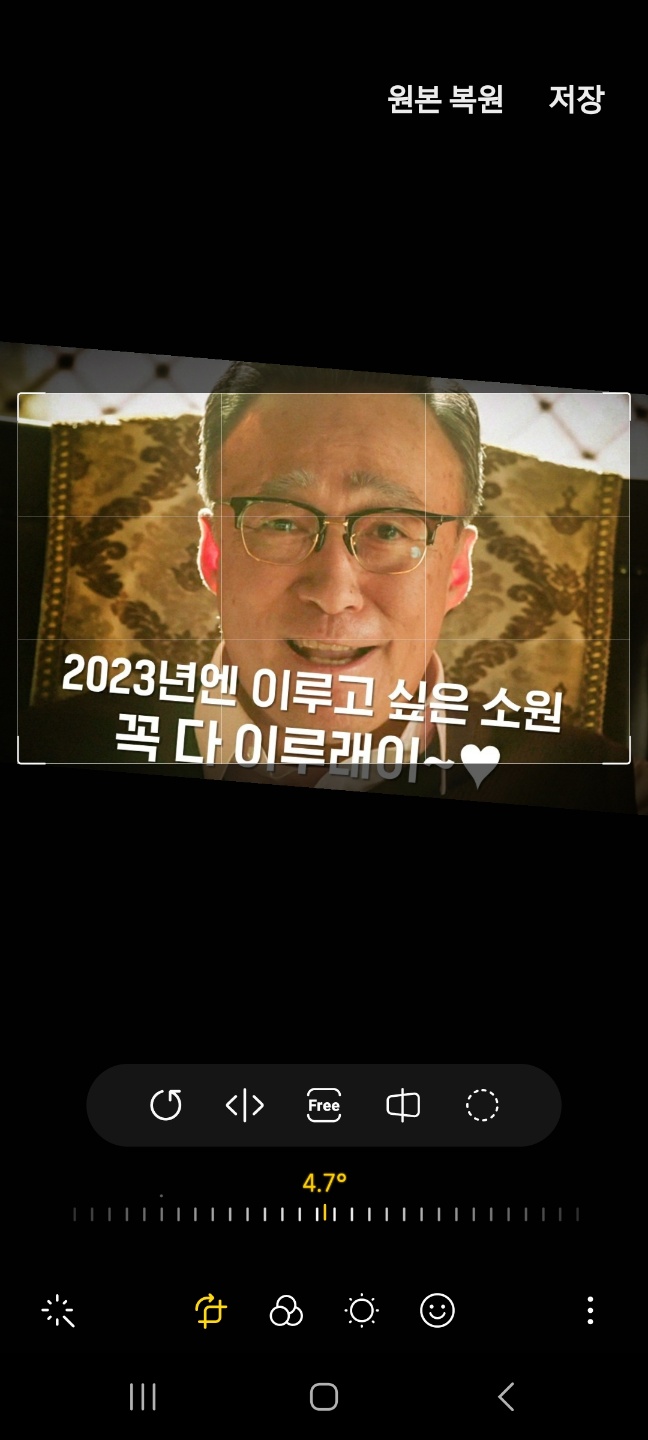 핸드폰 사진 편집