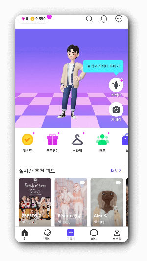 제페토 가입완료