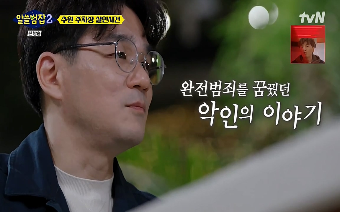알쓸범잡 2.E15.220425p-NEXT.mp4_20220425_190708.789.jpg