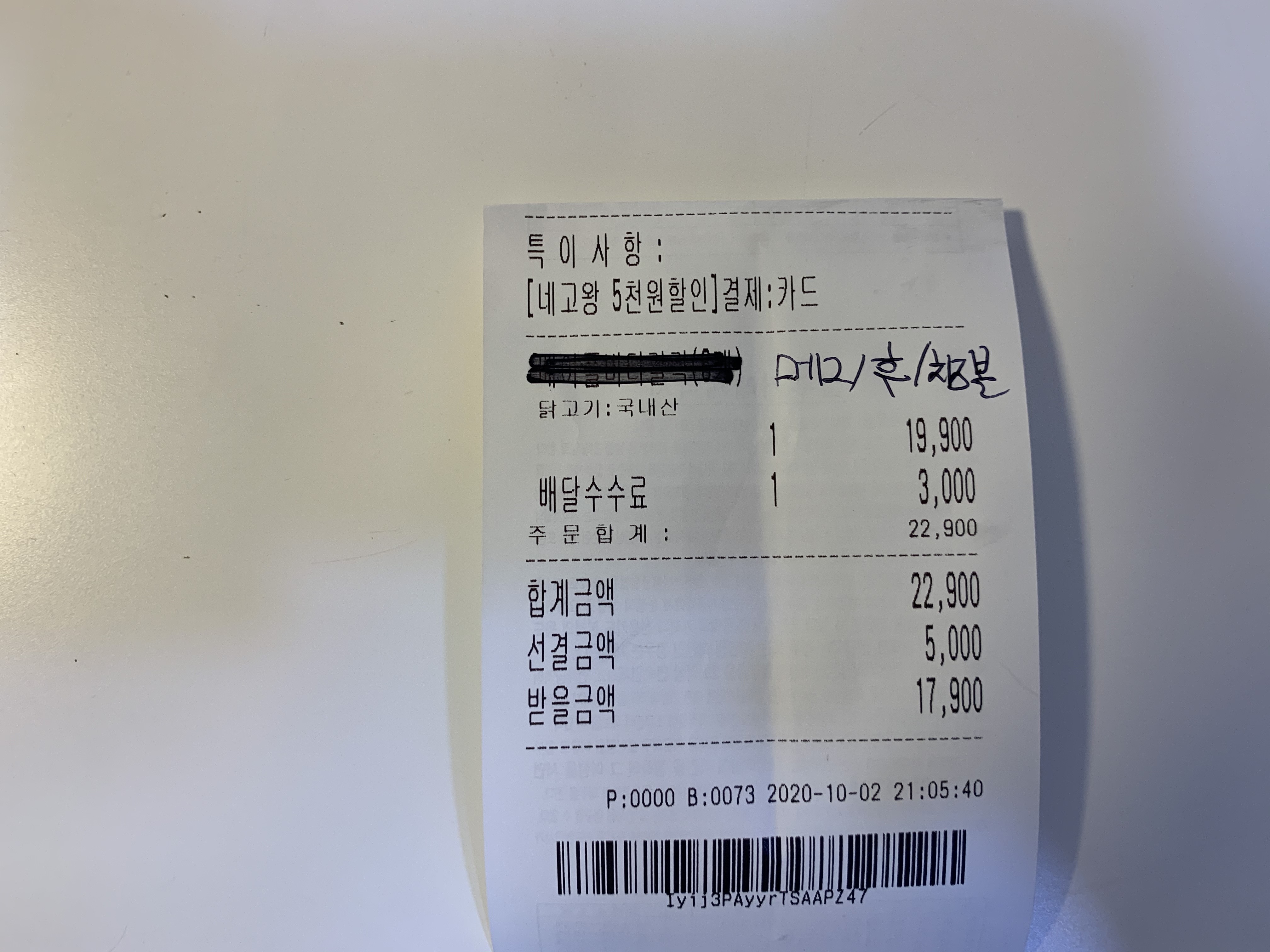 BBQ 은평대조점 이미지