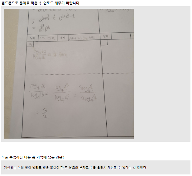 사무실을 이용한 활동지 리뷰[공지사항]학교 원격수업으로 네이버 8