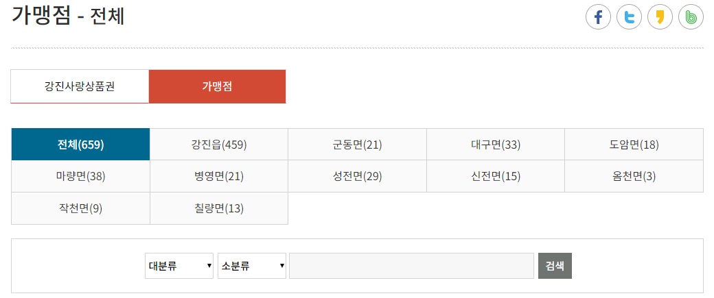 강진농협주유소 이미지