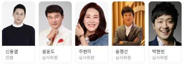 현역가왕2 심사위원단