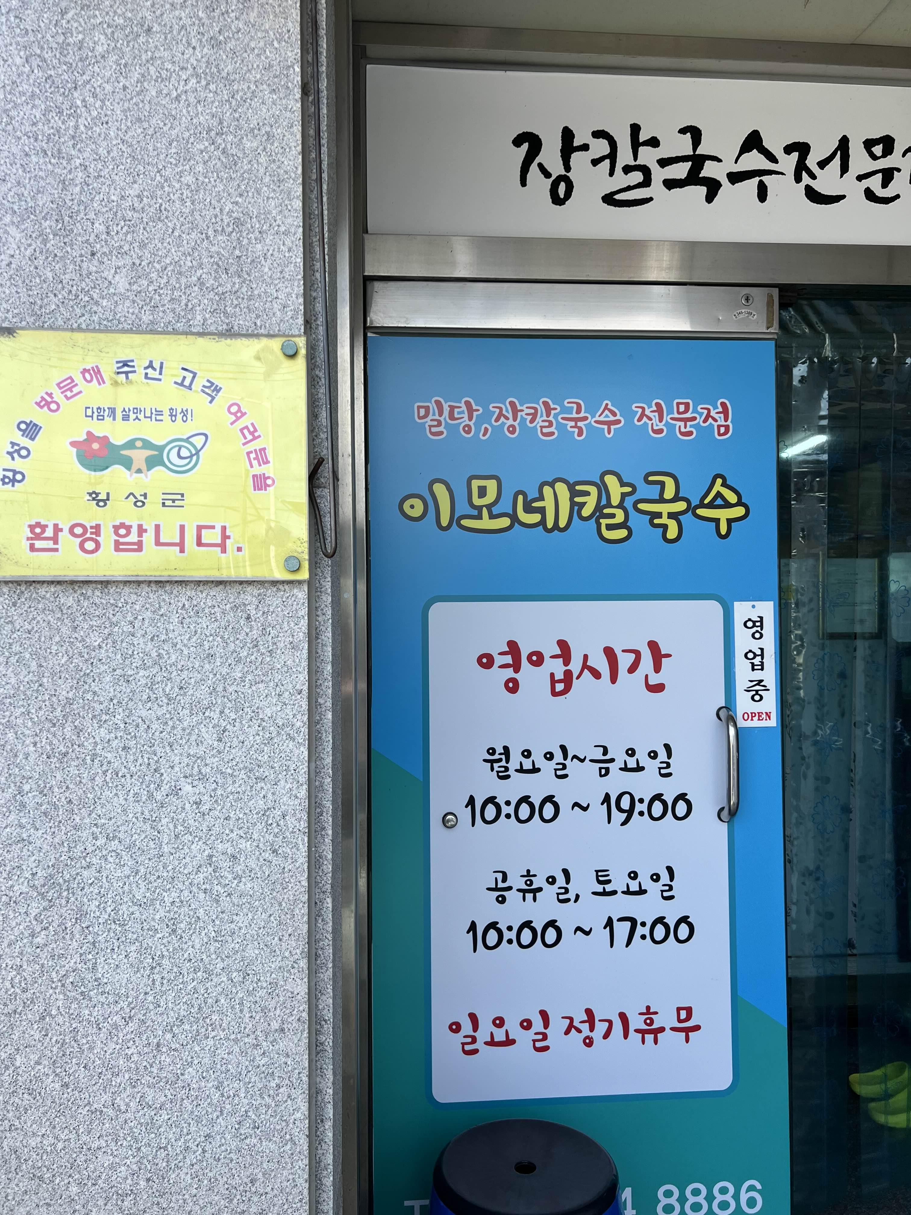 이모네국수 이미지