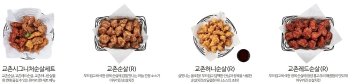 교촌 치킨 메뉴 통닭 시그니처 세트 허니 레드 순살 레귤러 사이즈