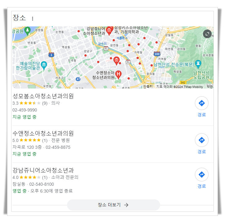 박소아청소년과 이미지