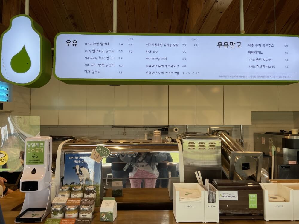 제주-성이시돌-목장-내에-카페-우유부단-매장-내부-모습