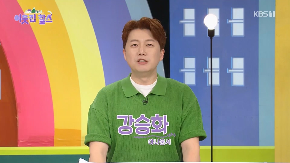 이웃집 찰스.E391.230613p.H264-F1RST.mp4_20230615_201216.482.jpg